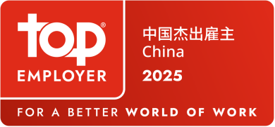 <p>toP</p> <p>中国杰出雇主<br/>China</p> <p>EMPLOYER</p> <p>2025</p> <p>FOR A BETTER WORLD OF WORK</p>