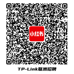 TP-Link联洲招聘